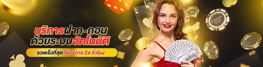 บุญ มี หวย ฝากถอนออโต้